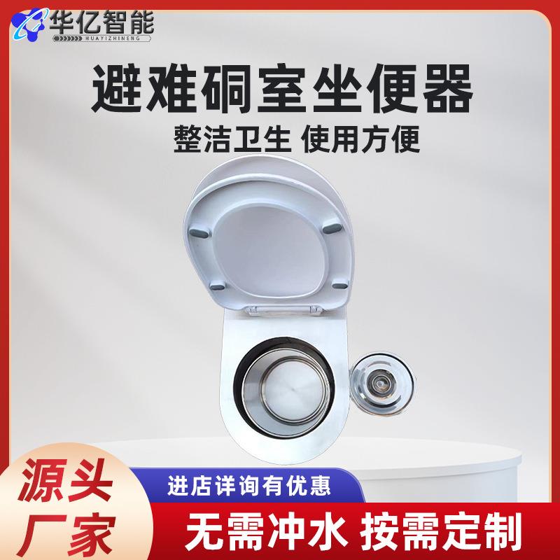 矿用井下不锈钢坐便器304材质避难硐室积便器矿用移动打包马桶