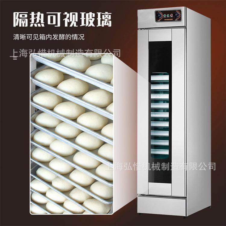发酵箱16盘商用全自动馒头恒温烘焙发面机醒发器不锈钢面包房设备
