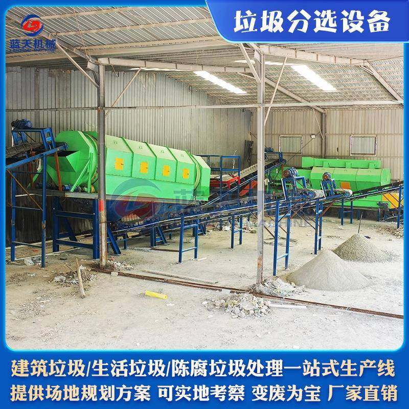 MSW垃圾分拣机RDF垃圾分拣回收设备处置项目陈腐填埋垃圾筛分机