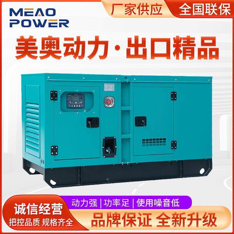柴油发电机组30/50/100/150/200/300/400/500KW自动发电机价格
