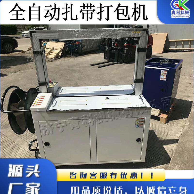 小型扎带打包机台式纸盒包装捆带机全自动金属尼龙扎带捆绑机