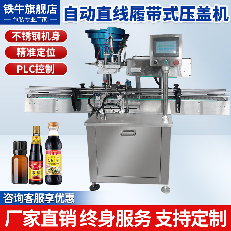 定制灌装机液体全自动定量流水线膏体粘稠洗洁精食用油白酒洗衣液