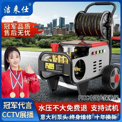 洁来仕超高压洗车机220V家用大功率清洗机水枪全自动洗车机商用