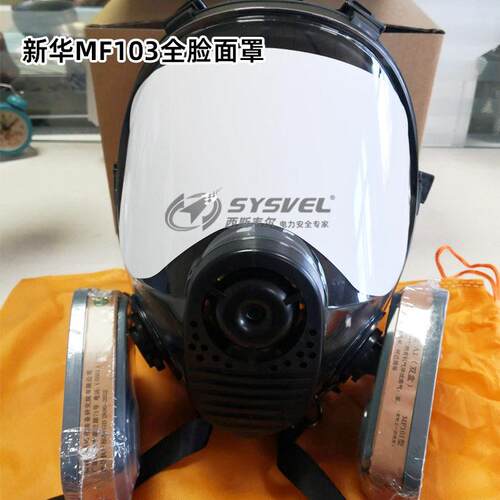 MF103替MF27防毒面具全眼型防毒面具氨气二氧化碳防护