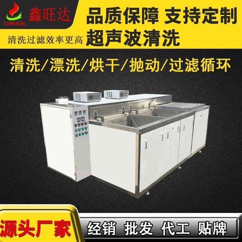 五金线路板超声波清洗机工业超声波清洗设备除油除蜡超声波清洗