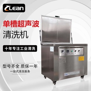 克林可定制超声波清洗机五金液压件设备除油除灰单槽超声清洗设备