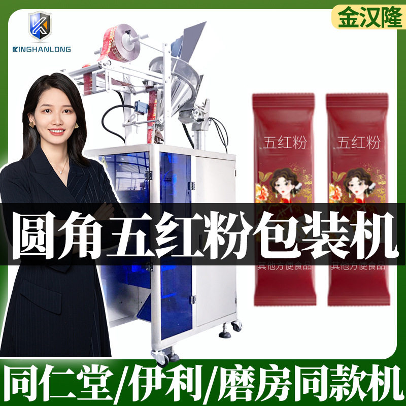 全自动五红粉包装机 高速早餐粉包装机 多功能小型粉末包装机工厂,办公设备/耗材/相关服务,灌装机,淘宝优惠券,粉丝福利购,淘宝优惠卷