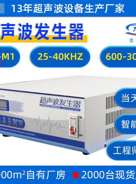 THD-M1工业超声波清洗机超声波发生器 40/28KHZ超声波发生器电源
