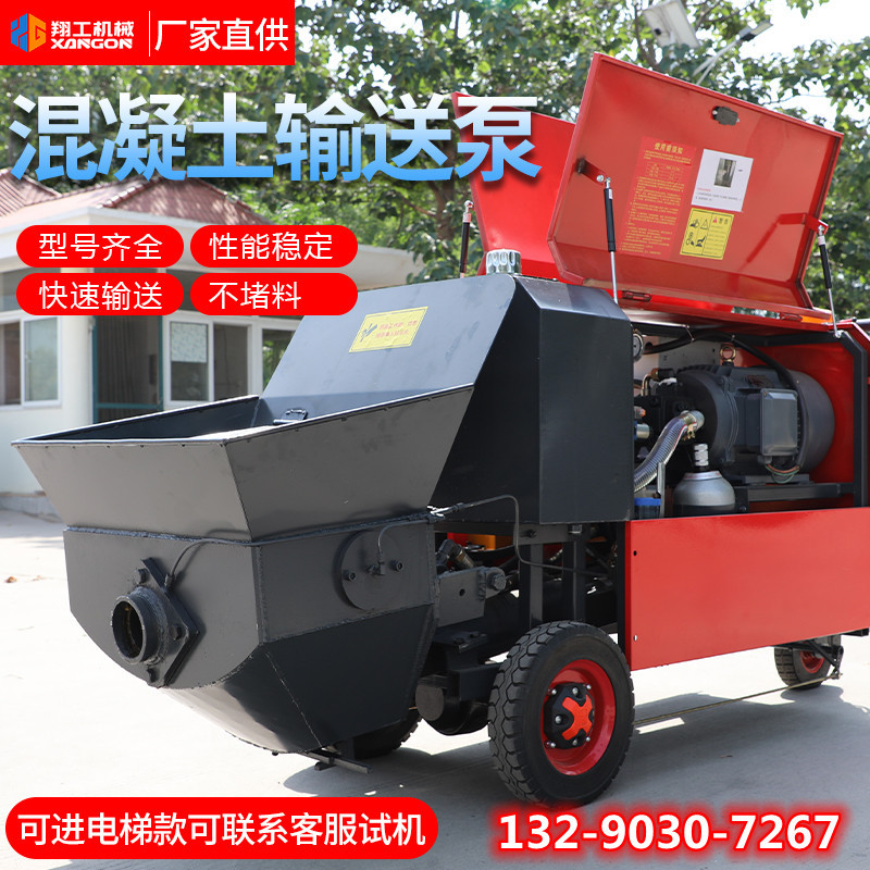 混凝土输送泵厂家电动浇筑地泵车细石砂浆二次构造柱混凝土输送泵
