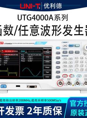 UTG4082A/UTG4162A函数任意波形发生器 正弦波输出信号源