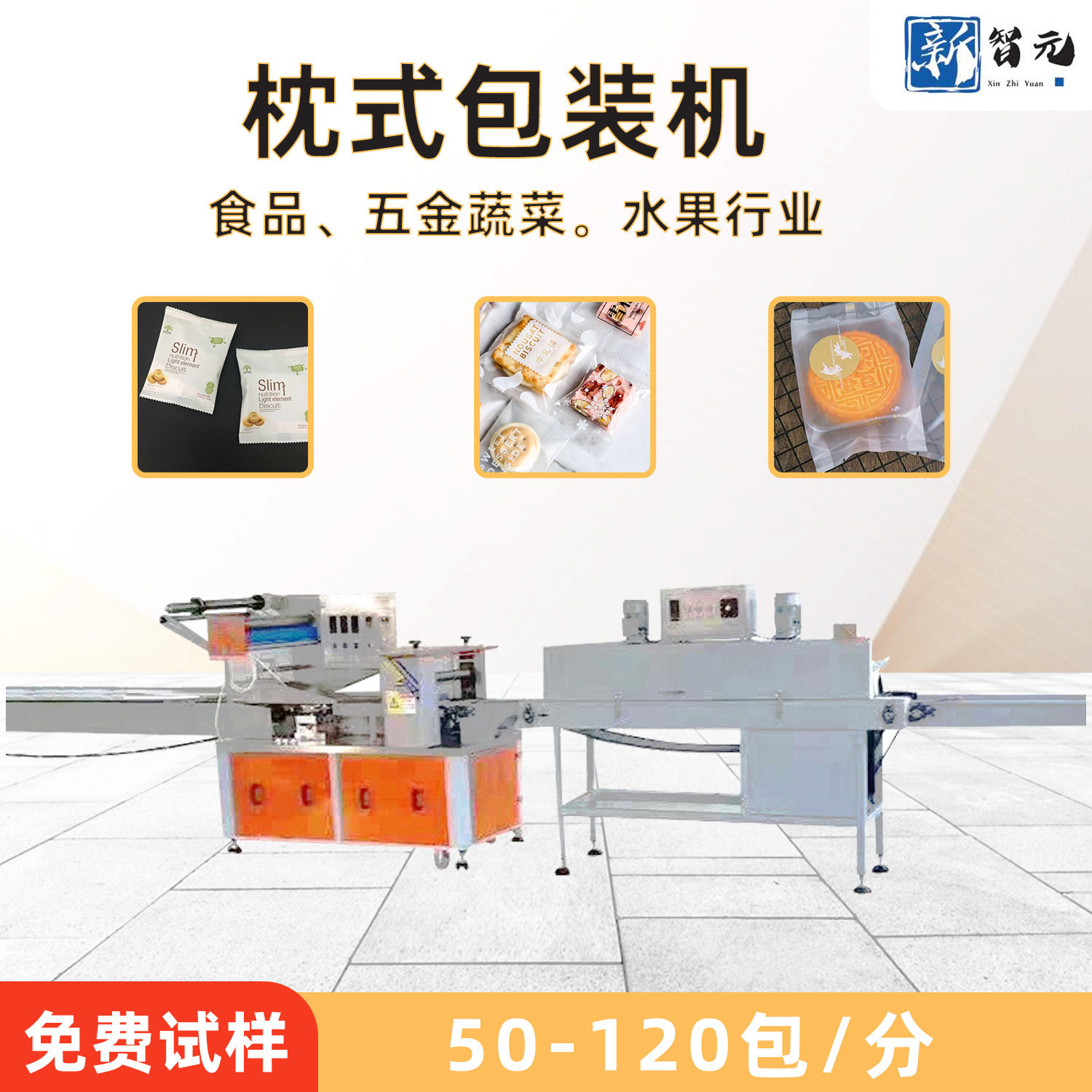 广东包装机自热火锅一次性水晶餐具包装盒热收缩膜枕式自动包装机