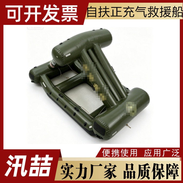 自扶正救援充气船水上应急救生艇洪水抢险不倒翁救援艇
