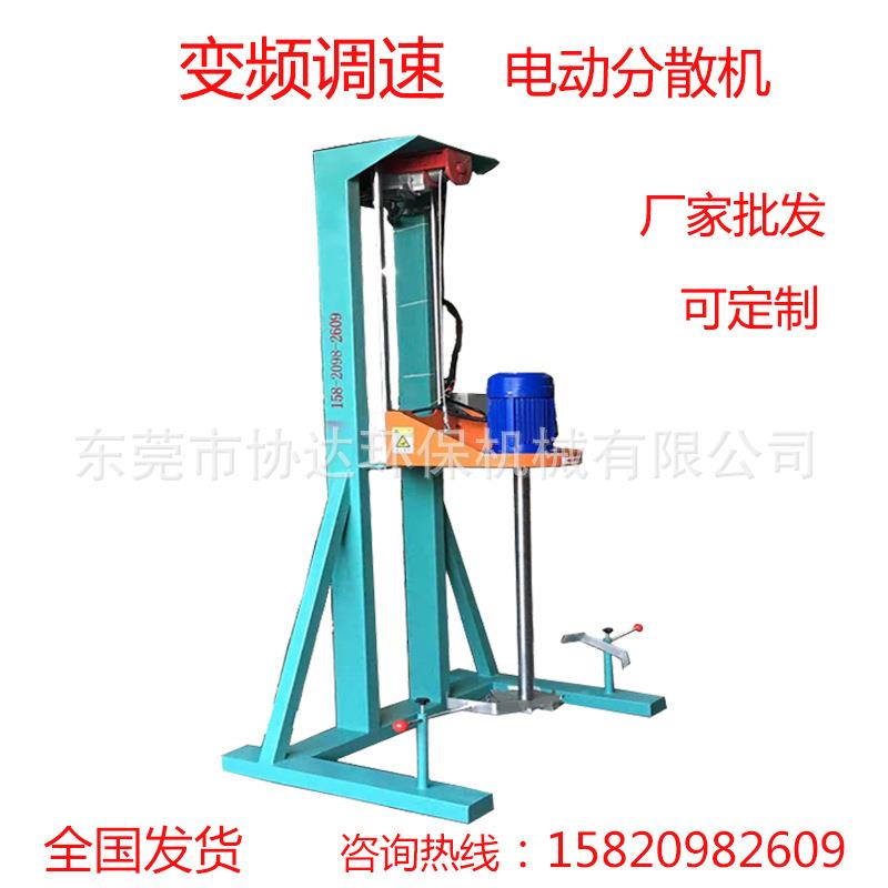 电动升降仿石漆分散机 油漆涂料分散搅拌桶 油墨胶水高速分散机