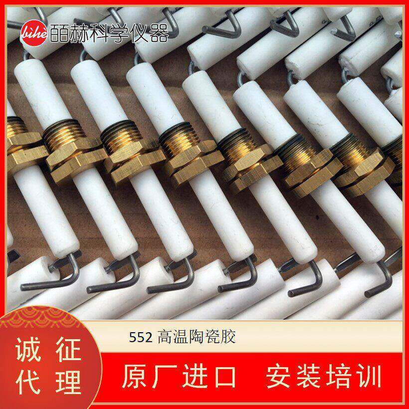 美国 CERAMOND™503温陶瓷粘合剂 密封胶