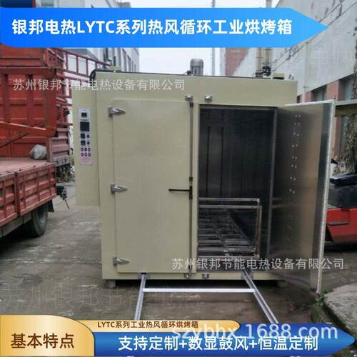 银邦牌电机浸漆烘干箱 轨道台车式定子转子烘箱 电机线圈干燥箱