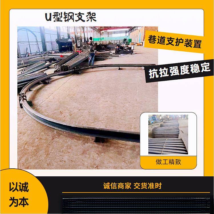 U25 U29 U36钢支架 井下支护用钢 支架 锰钢材质 硬度高