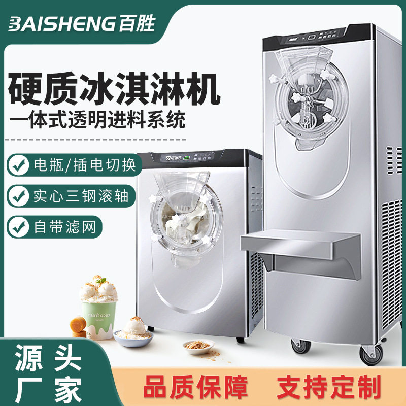 硬冰淇淋机商用全自动冰激淋机摆摊硬质哈根达斯雪糕机 厂家