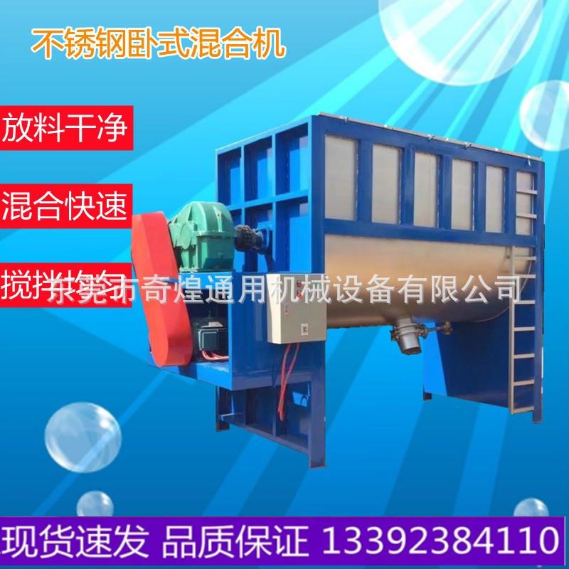 东莞厂家1-5吨大型粉体搅拌机 卧式塑料PP/PE加热烘干拌料桶现货