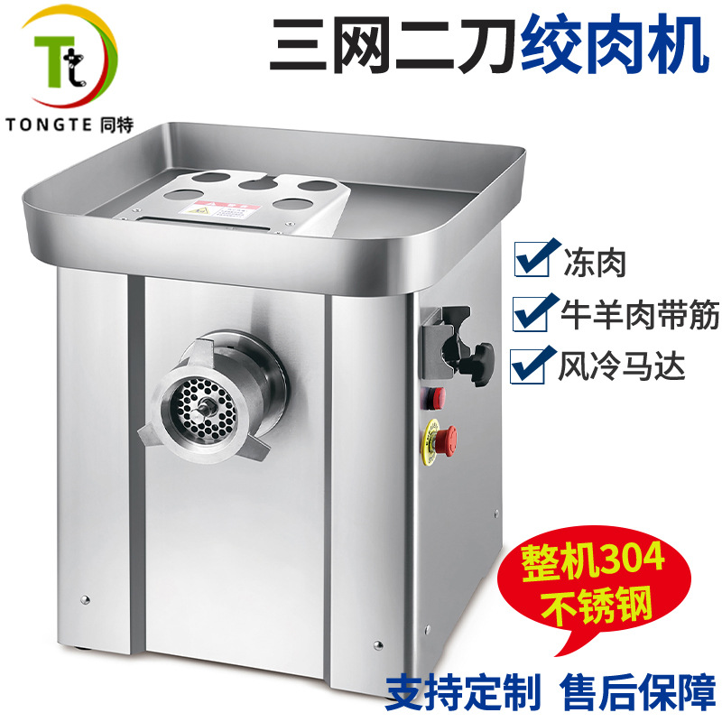 商用304不锈钢鲜肉绞肉机 碎肉机 优质台式三网两刀绞肉机 绞碎机