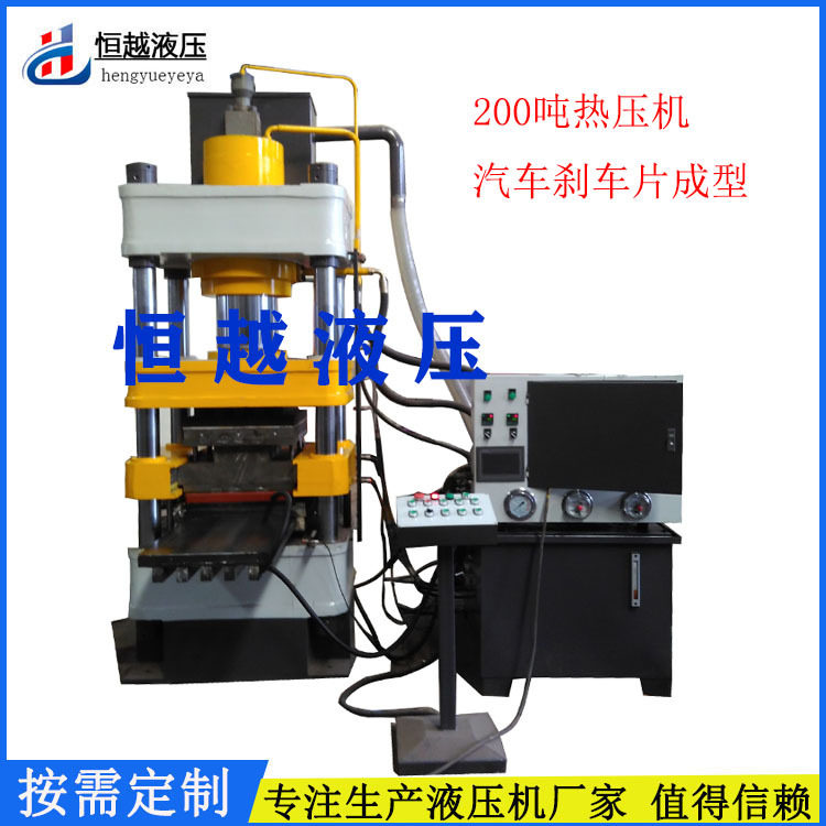 汽车刹车片热压成型机 200吨快速液压机 四柱热压机,包装,五金配件包装,淘宝优惠券,粉丝福利购,淘宝优惠卷