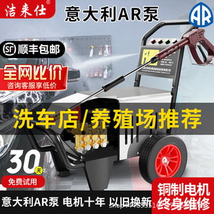 超高压洗车机家用商用洗车220V大功率清洗机高压水枪养殖场洗车店