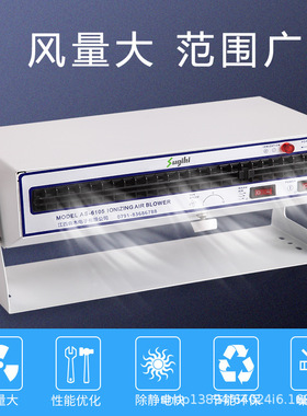 杉木除静电卧式离子风机实验室除设备AS6105高压高压除尘