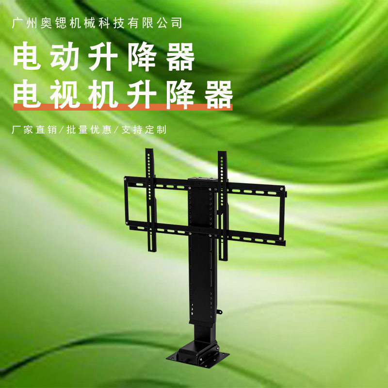 电视机升降柜电视机挂架伸缩显示器支架立柱升降显示器电视机支架