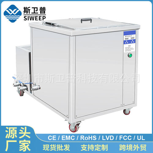 超声波清洗机工业单槽过滤非标定制五金除油除锈超声波清洗设备