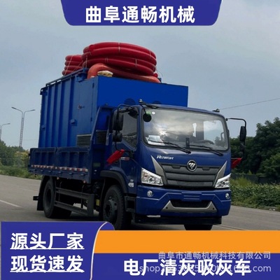200型方箱一体式电厂抽灰机 火力发电厂负压清灰储灰车 通畅机械