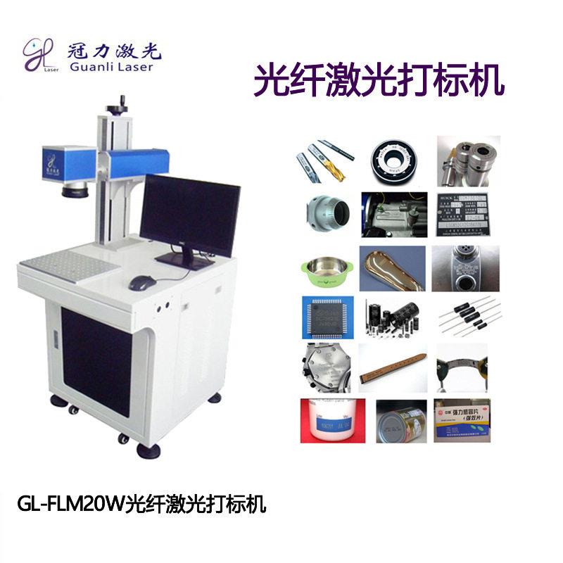 家用电器,仪器仪表,塑料塑胶金属面板表面打刻字光纤激光打标机