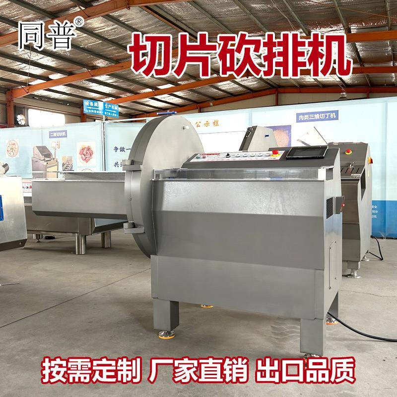 冷冻肉类切片机 切培根片设备 牛肉切薄片机 切片砍排设备