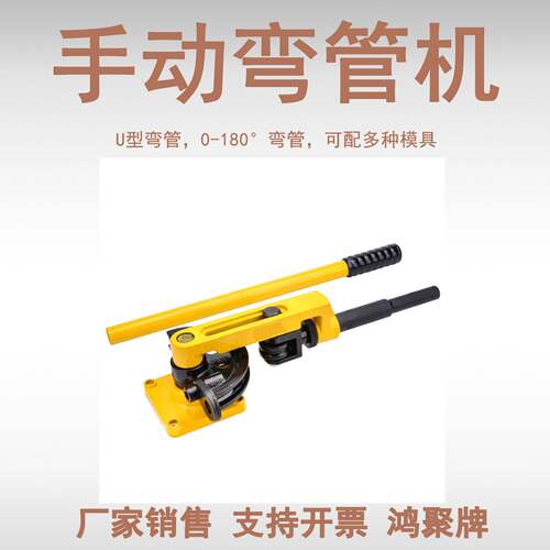 HHW-25S弯管器手动弯管机折弯机弯管工具铁管铜管钢管弯曲U型