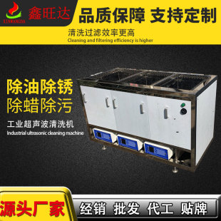 除油除蜡化工用 五金冲压件精密模具电子清洗机 三槽超声波清洗机