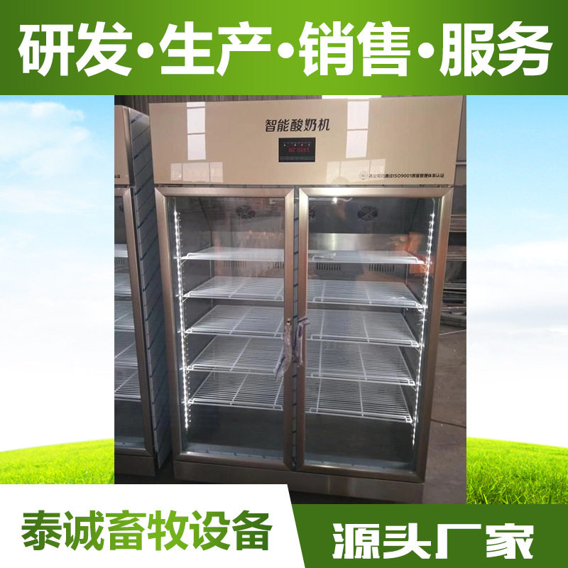 奶吧设备鲜奶吧商用酸奶机直销智能酸奶机(本店铺产品需详询后下