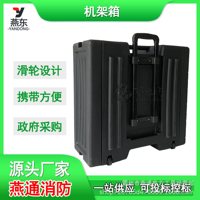 4U便携滚塑机架箱户外作业滚塑航空箱移动服务器机架箱