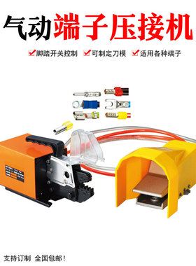 气动式端子压接机 AM6-4 端子压线钳东莞直供