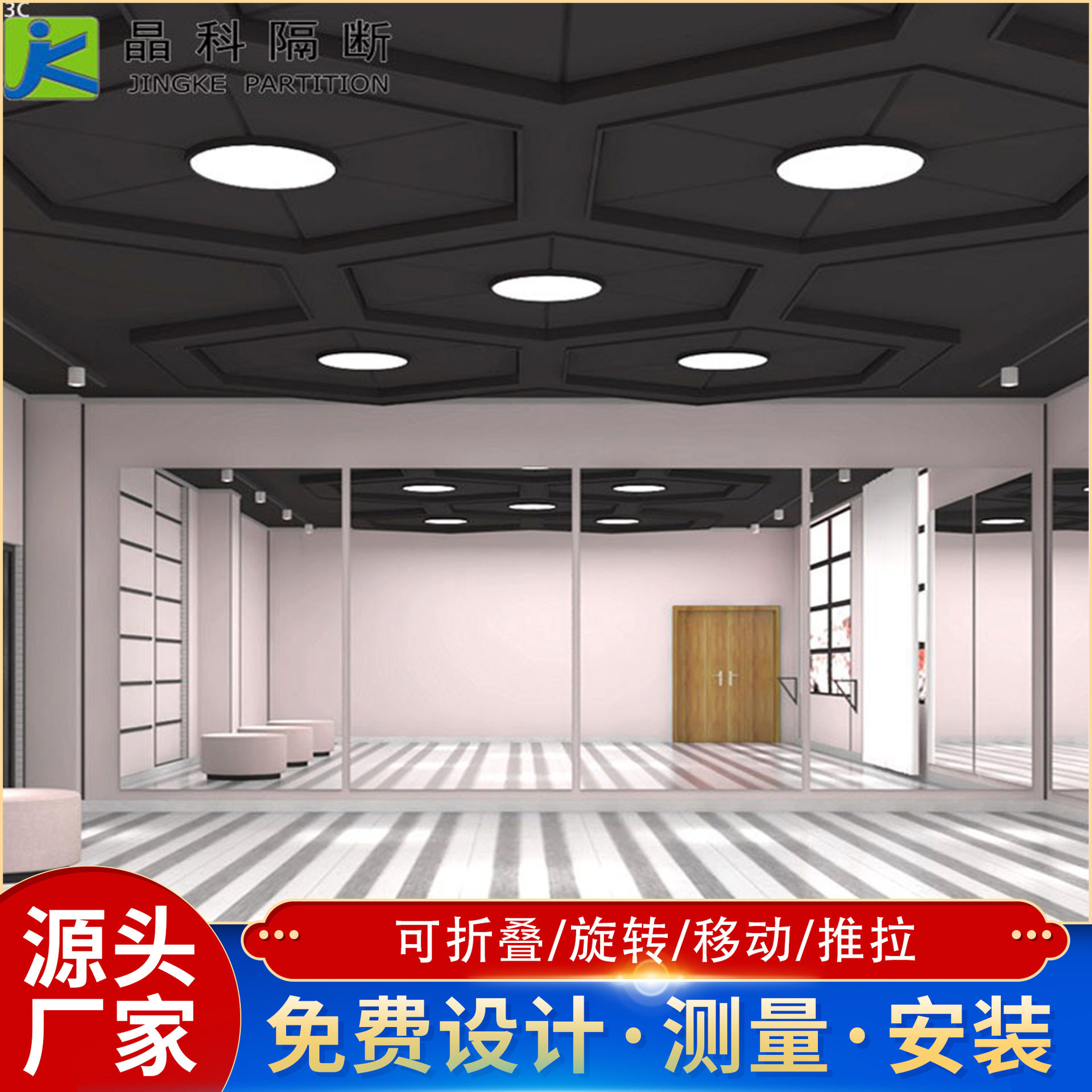 舞蹈室瑜伽室活动隔断 可上门安装移动镜面隔断推拉折叠门隔断