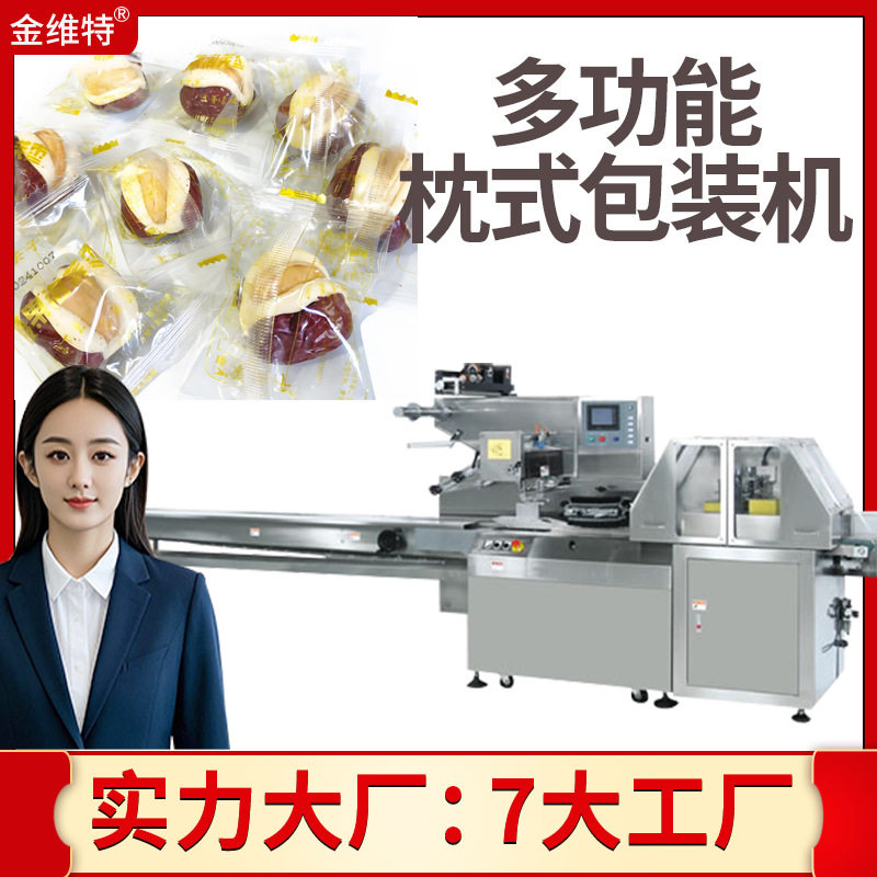 定制奶枣包装机 全自动高速独立袋装蜜饯蜜枣包装机 红枣包装机,办公设备/耗材/相关服务,包装机,淘宝优惠券,粉丝福利购,淘宝优惠卷