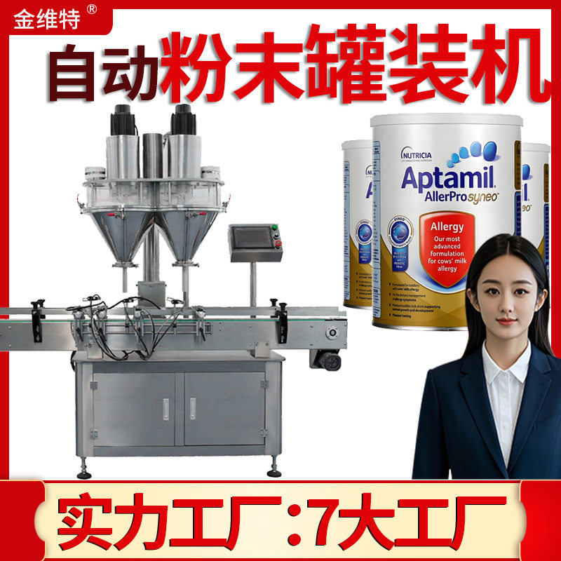益生菌粉小蓝瓶灌装机 全自动高速瓶装调味粉灌装机 奶粉灌装机