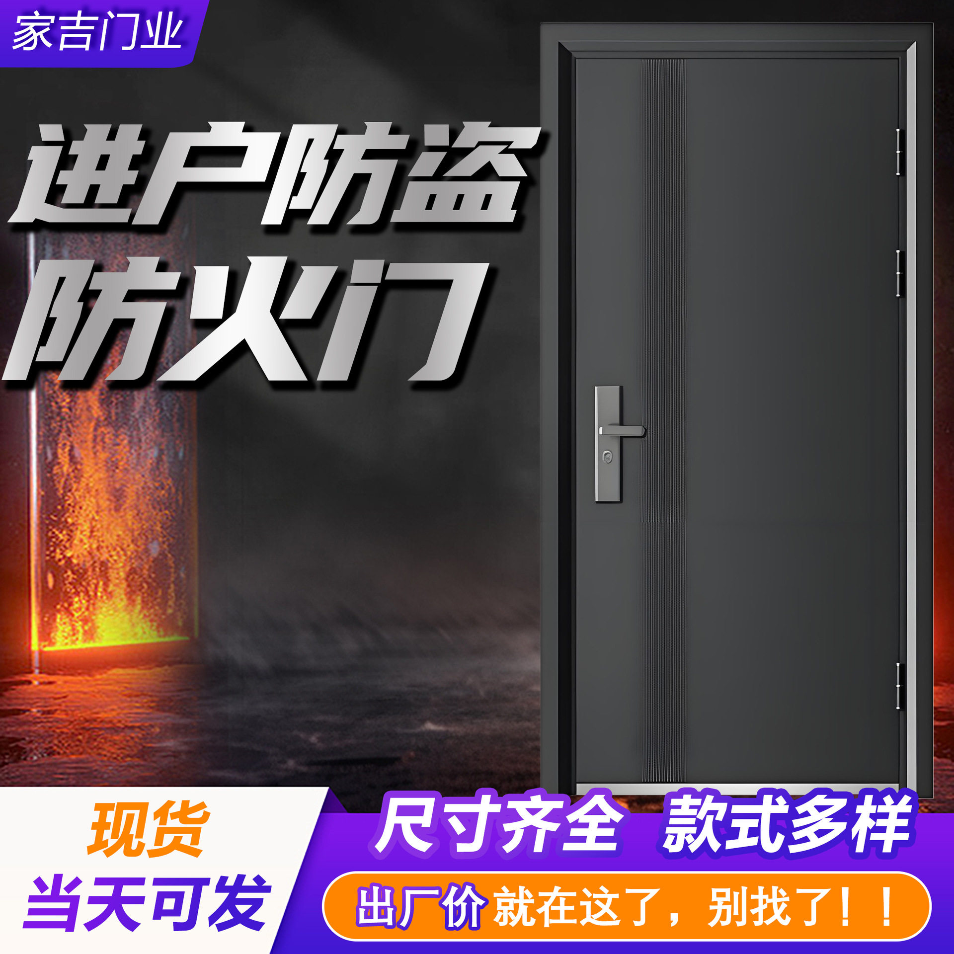 防盗门现货防火门钢质甲级入户安全门消防门商品房钢制防火进户门