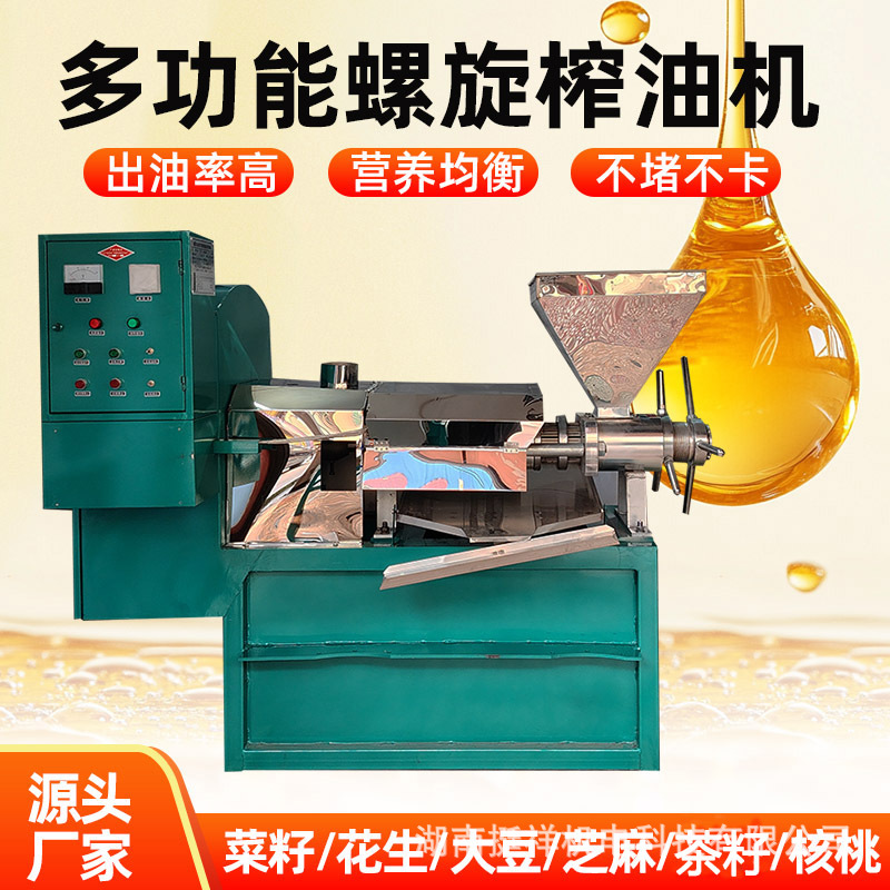 大型榨油机商用全自动油坊花生菜籽油葵茶籽冷榨热榨螺旋榨油机