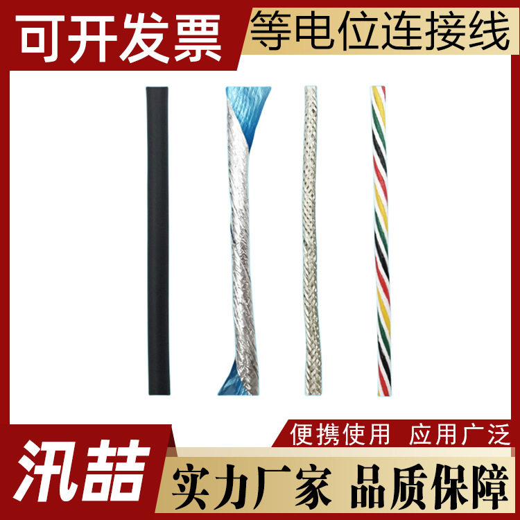 镀锡铜等电位连接线带压接端子轨道交通接地线缆