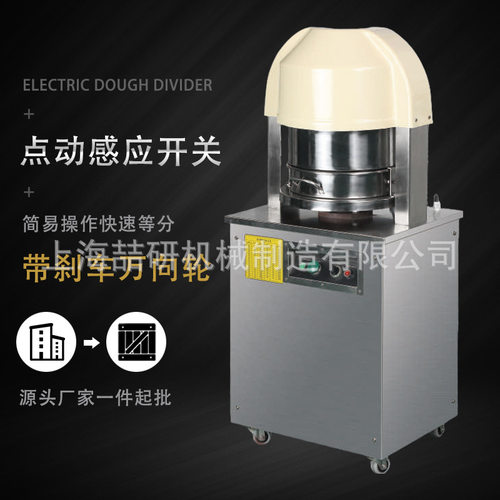 36粒现货面团分块机商用大型馅料分割面剂子机30-180g快速等分