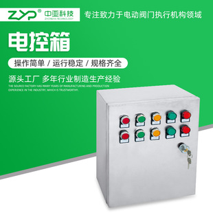控制箱 制配电箱供应电控箱 380v电动阀门控制箱 机械设备定
