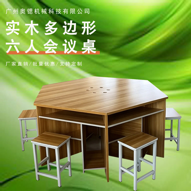 六边形六角桌梯形扇形桌科学探究桌创客教室电脑桌讨论桌会议桌