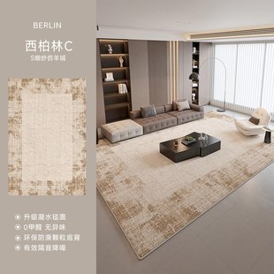 现代简约轻奢客厅地毯家用免打理防水可擦沙发茶几毯卧室床边毯