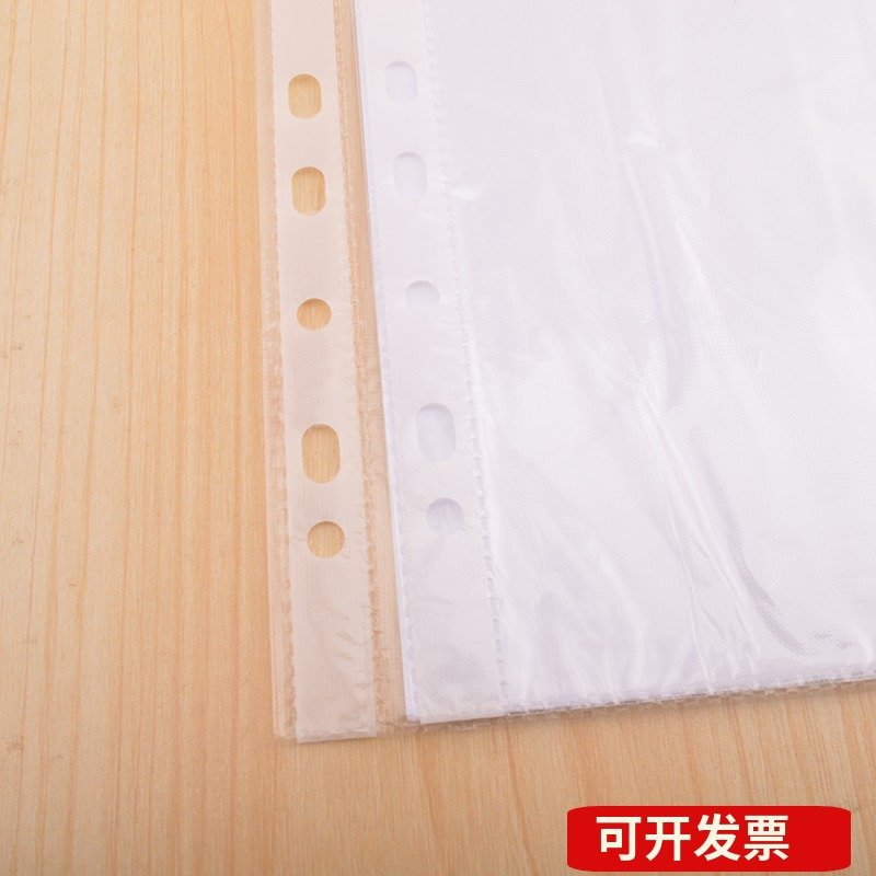 11孔文件袋A4透明文件袋插页袋分页袋活页袋保护膜收纳办公文件袋