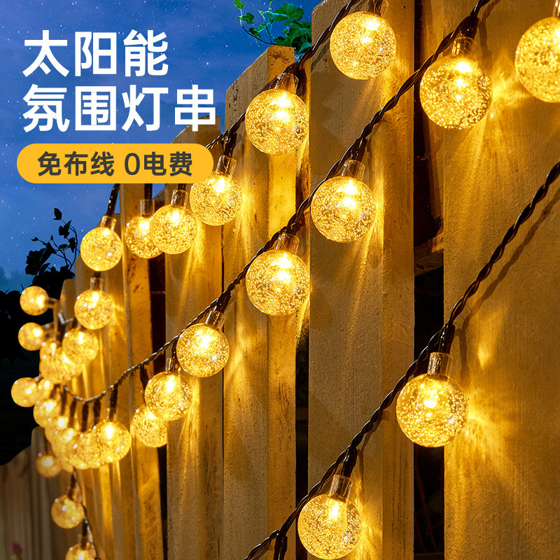 太阳能灯串户外庭院防水装饰挂灯家用阳台露台氛围花园彩灯串灯带