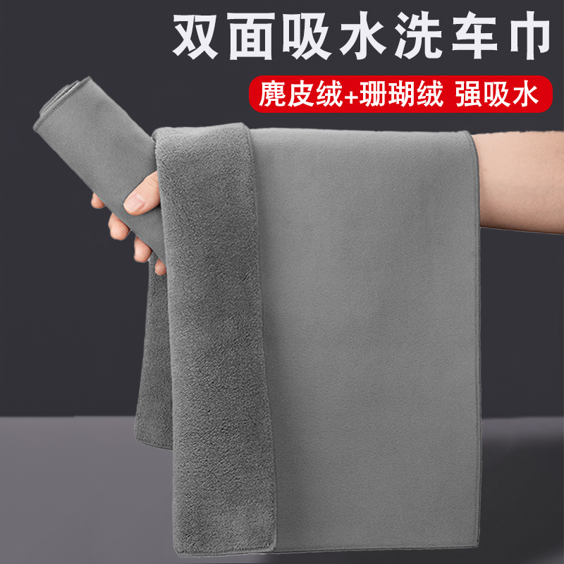 高级专用洗车毛巾鹿皮擦车布专用巾不留水印汽车麂皮擦玻璃内饰