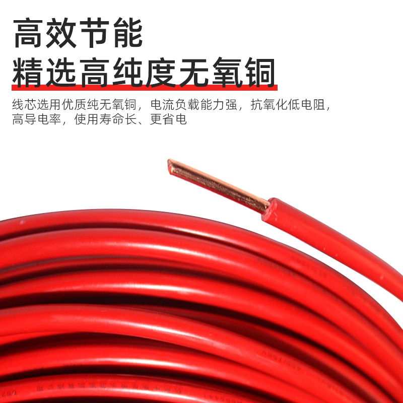 阳谷电线国标4平方2.5铜芯线家装家用1.5铜线bV单芯50米线缆